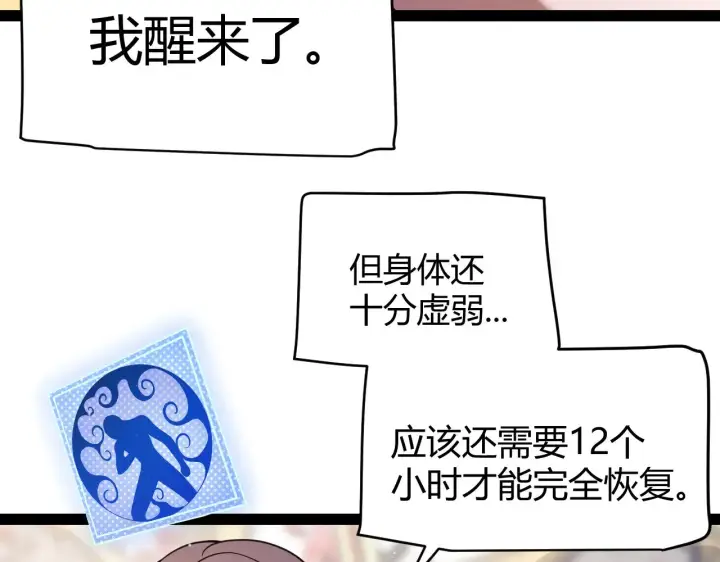 《我来自游戏》第305话  绝对复刻的对决？图44