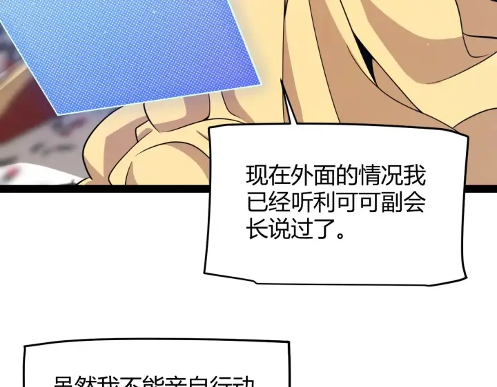 《我来自游戏》第305话  绝对复刻的对决？图46
