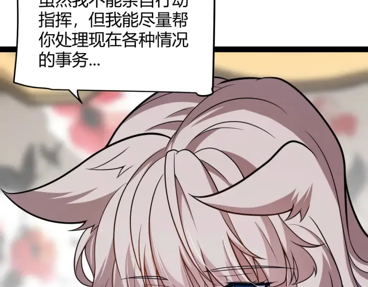 《我来自游戏》第305话  绝对复刻的对决？图47