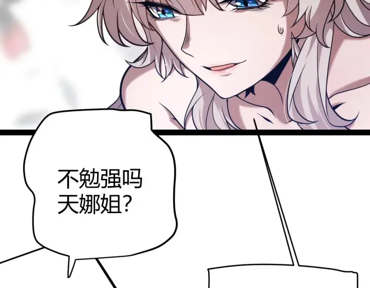 《我来自游戏》第305话  绝对复刻的对决？图48