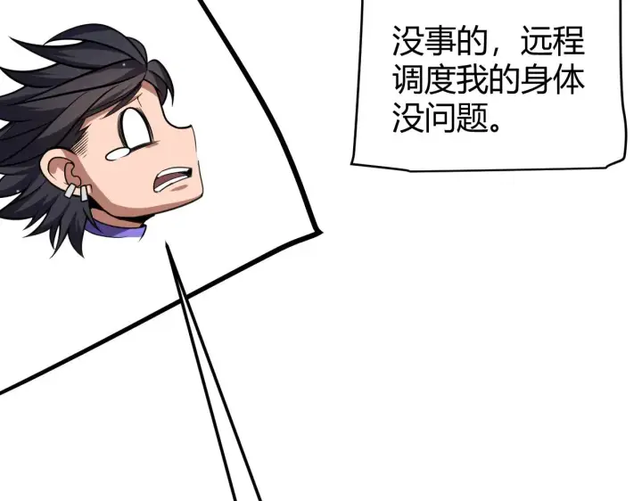 《我来自游戏》第305话  绝对复刻的对决？图49