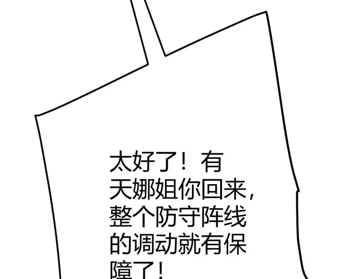《我来自游戏》第305话  绝对复刻的对决？图50