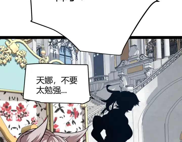 《我来自游戏》第305话  绝对复刻的对决？图51