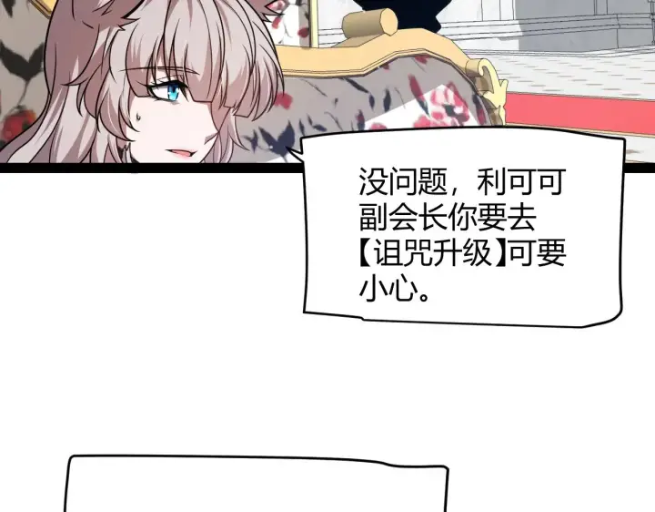 《我来自游戏》第305话  绝对复刻的对决？图52