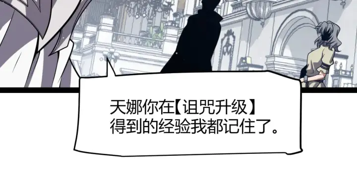 《我来自游戏》第305话  绝对复刻的对决？图55