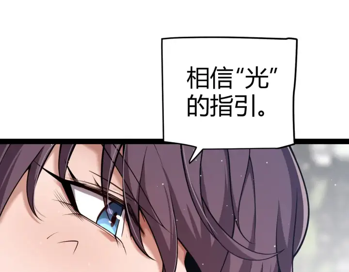 《我来自游戏》第305话  绝对复刻的对决？图56
