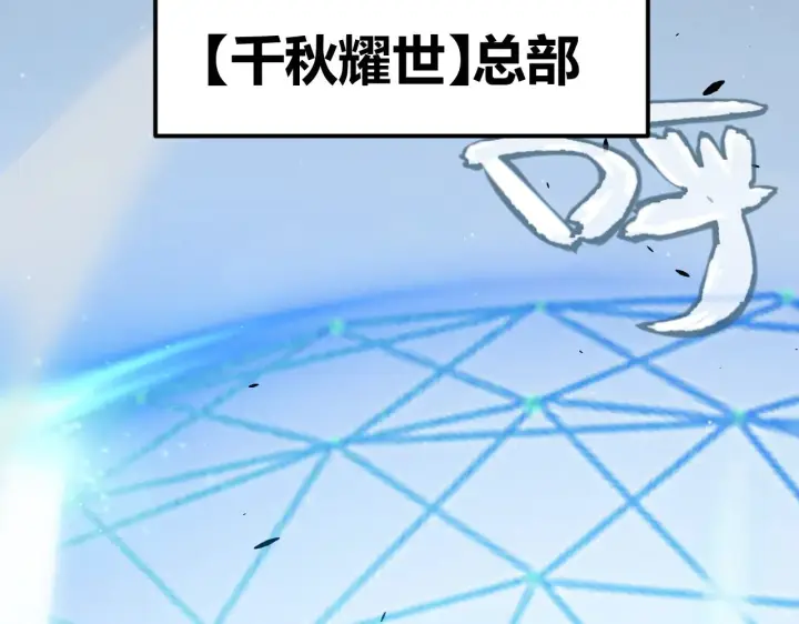 《我来自游戏》第305话  绝对复刻的对决？图6