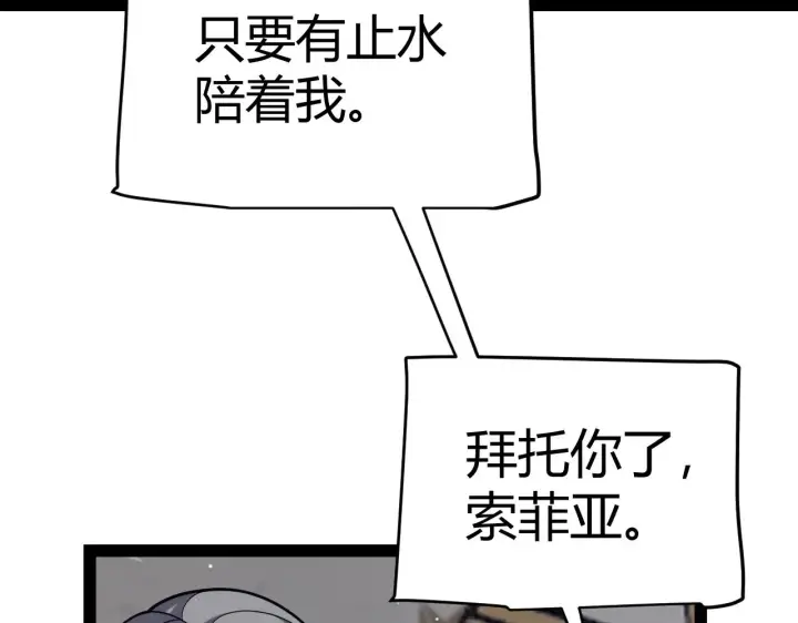《我来自游戏》第305话  绝对复刻的对决？图60