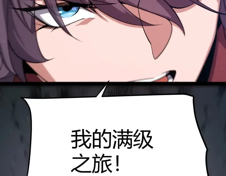 《我来自游戏》第305话  绝对复刻的对决？图68