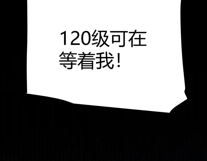 《我来自游戏》第305话  绝对复刻的对决？图72