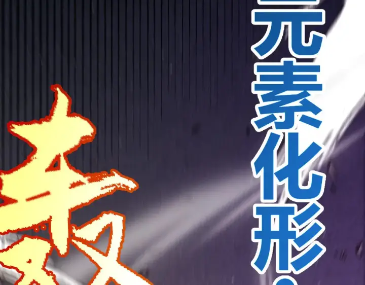《我来自游戏》第305话  绝对复刻的对决？图74