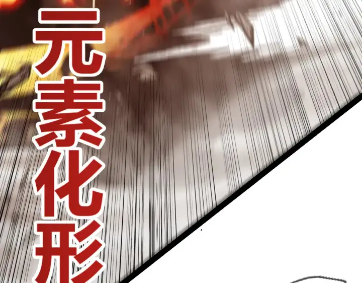 《我来自游戏》第305话  绝对复刻的对决？图78