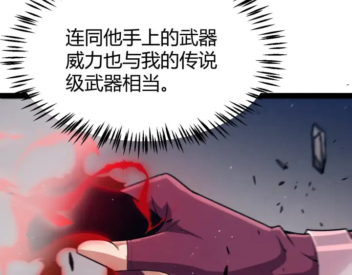 《我来自游戏》第305话  绝对复刻的对决？图98