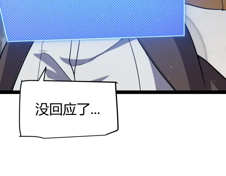《我来自游戏》第306话 我的全部实力图10