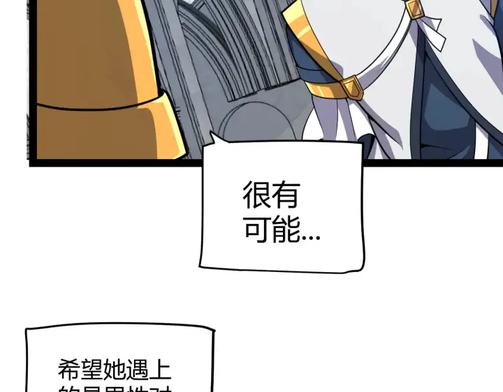 《我来自游戏》第306话 我的全部实力图12