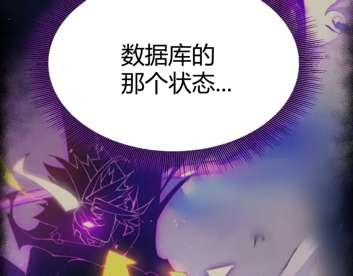 《我来自游戏》第306话 我的全部实力图126