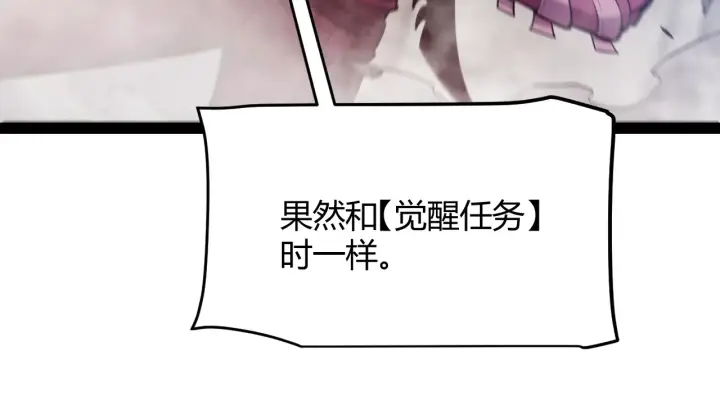 《我来自游戏》第306话 我的全部实力图141