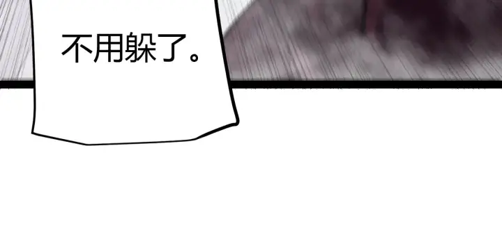 《我来自游戏》第306话 我的全部实力图152