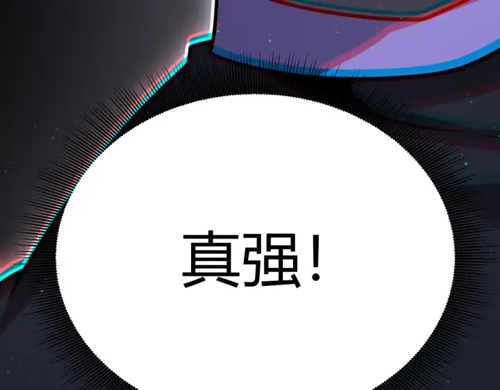 《我来自游戏》第306话 我的全部实力图167
