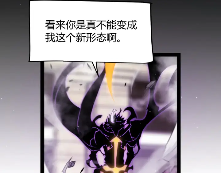 《我来自游戏》第306话 我的全部实力图169