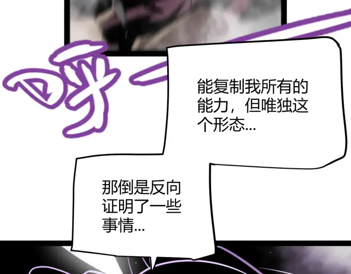 《我来自游戏》第306话 我的全部实力图171