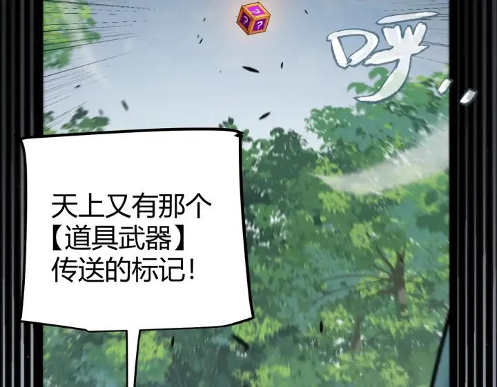 《我来自游戏》第306话 我的全部实力图186