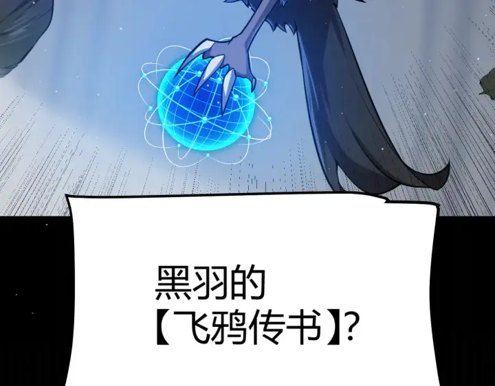 《我来自游戏》第306话 我的全部实力图19