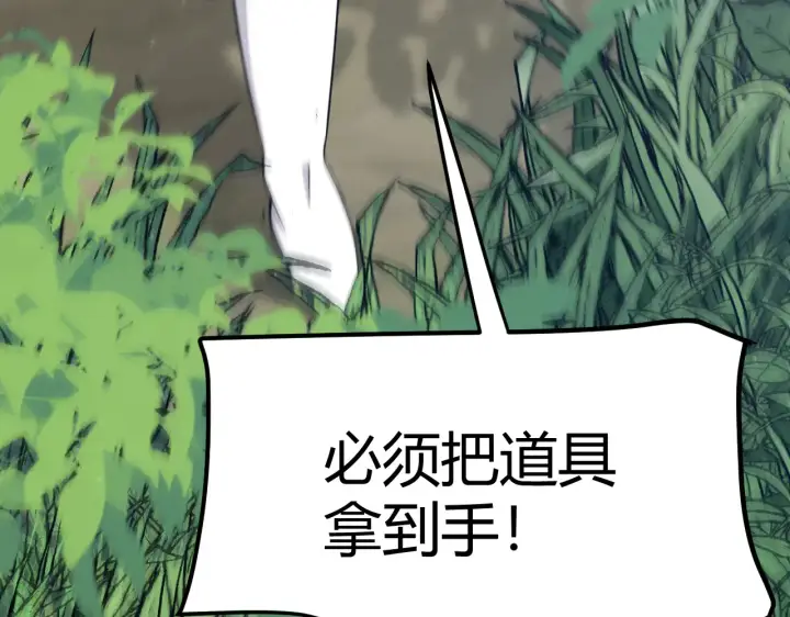 《我来自游戏》第306话 我的全部实力图191