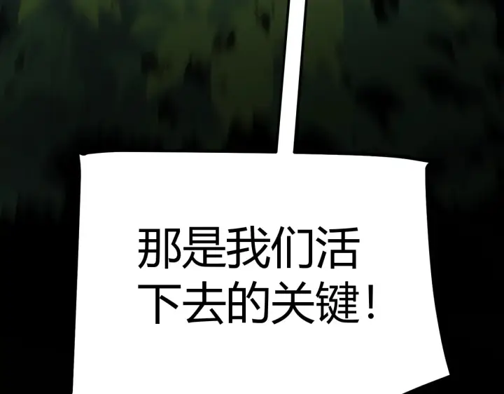 《我来自游戏》第306话 我的全部实力图193