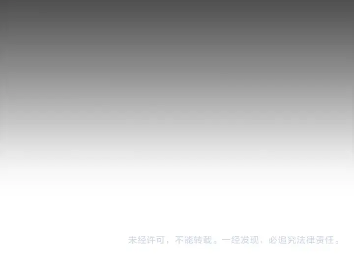 《我来自游戏》第306话 我的全部实力图195