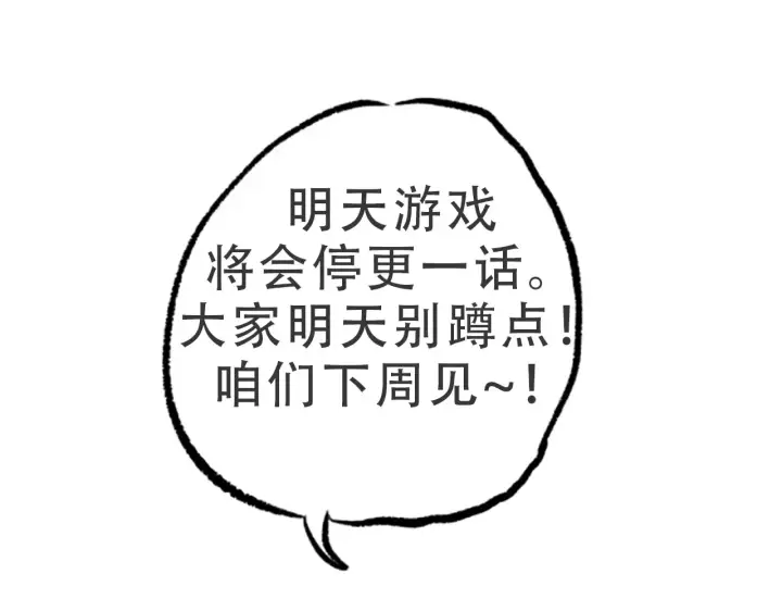 《我来自游戏》第306话 我的全部实力图197
