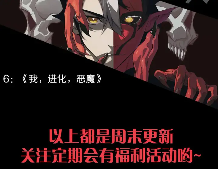 《我来自游戏》第306话 我的全部实力图205