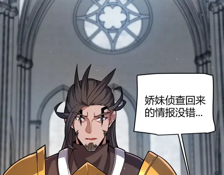 《我来自游戏》第306话 我的全部实力图28