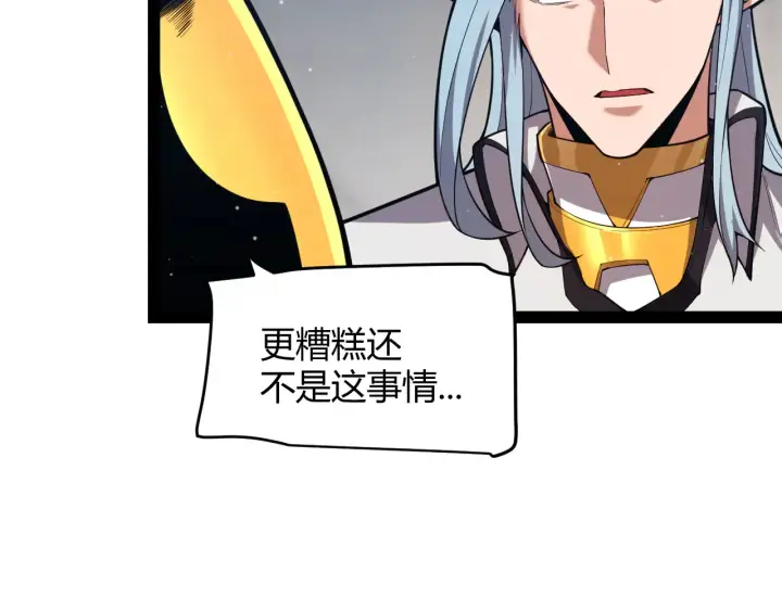 《我来自游戏》第306话 我的全部实力图31