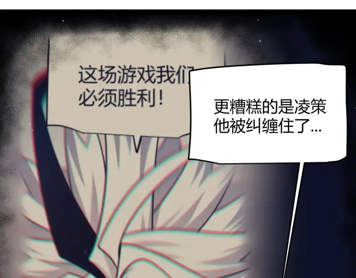 《我来自游戏》第306话 我的全部实力图32