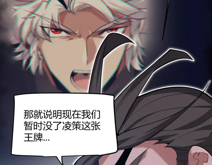 《我来自游戏》第306话 我的全部实力图33