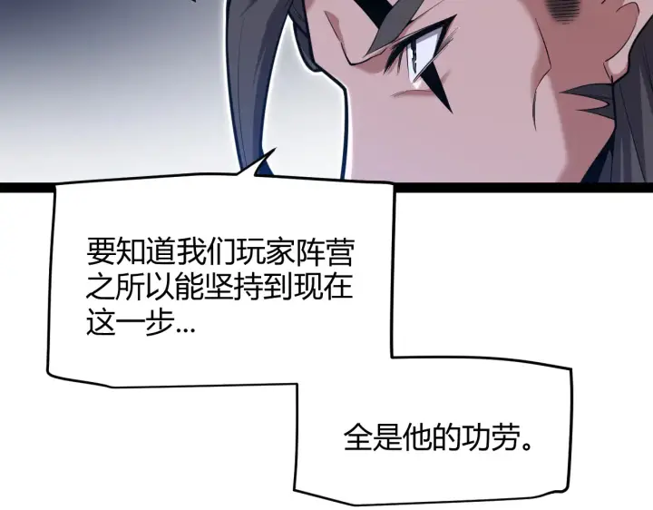 《我来自游戏》第306话 我的全部实力图34