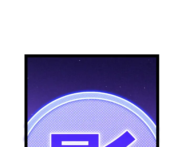 《我来自游戏》第306话 我的全部实力图36