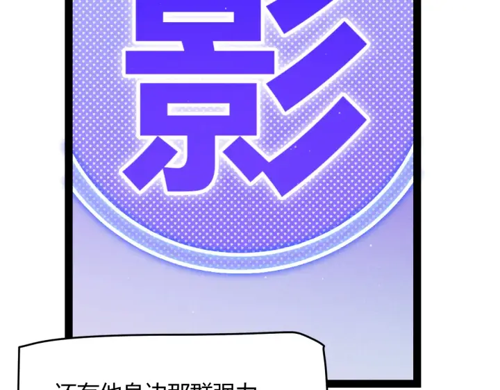 《我来自游戏》第306话 我的全部实力图37