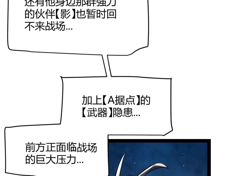 《我来自游戏》第306话 我的全部实力图38