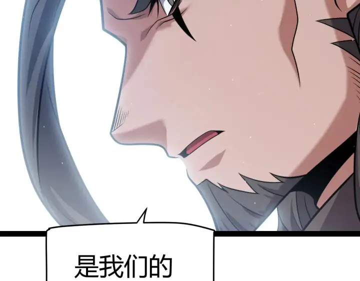《我来自游戏》第306话 我的全部实力图42
