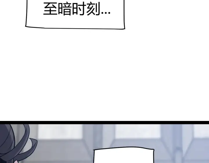 《我来自游戏》第306话 我的全部实力图43