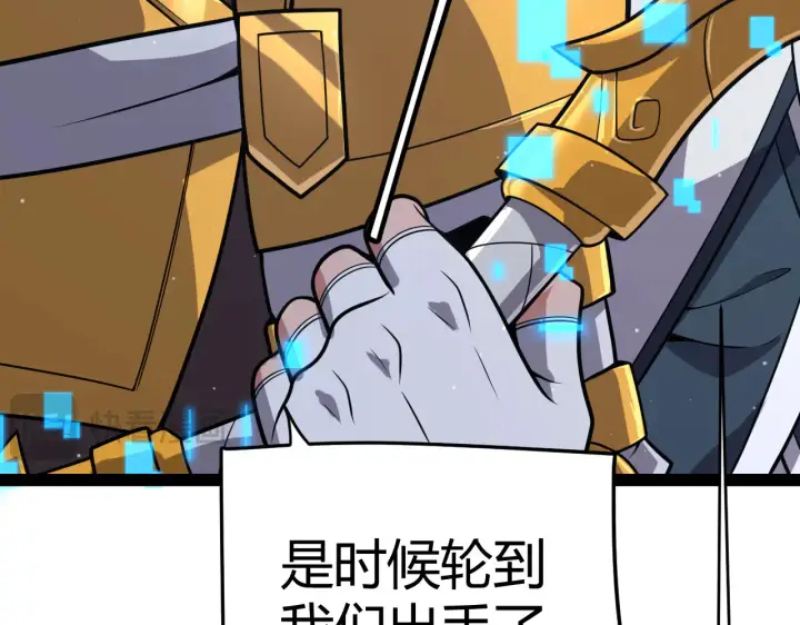 《我来自游戏》第306话 我的全部实力图45