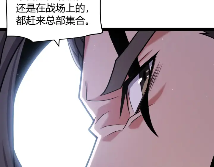 《我来自游戏》第306话 我的全部实力图51