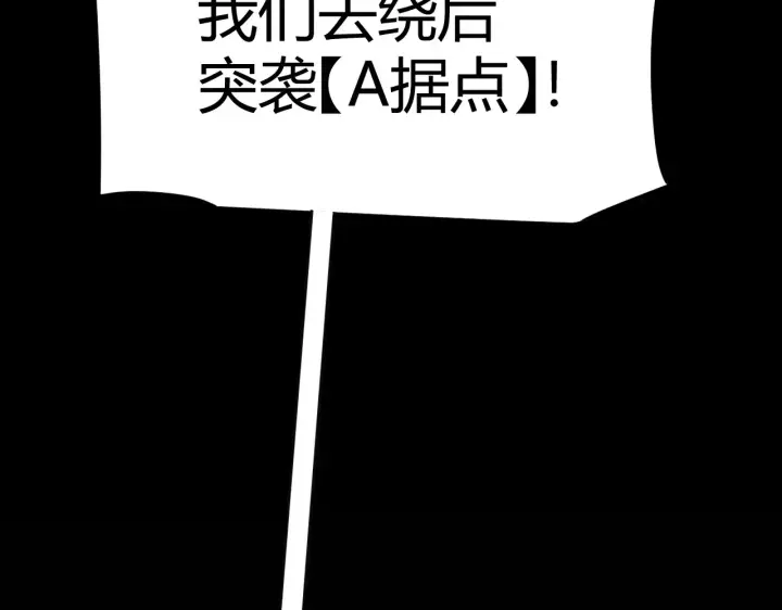 《我来自游戏》第306话 我的全部实力图53