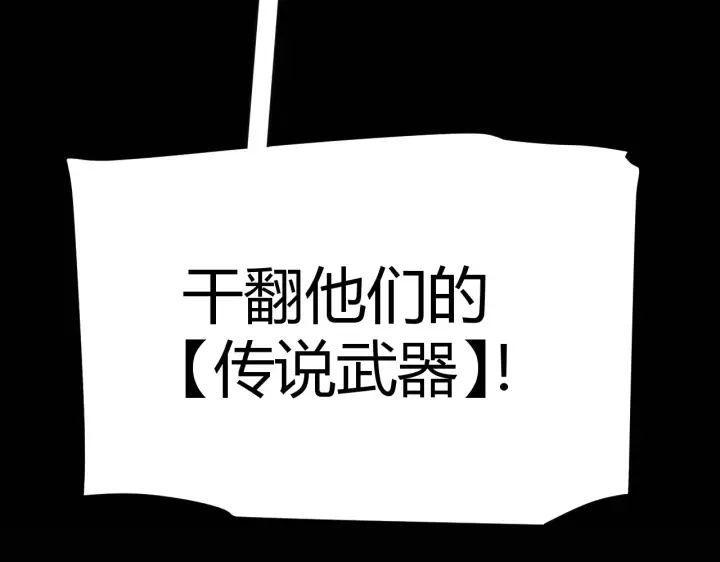 《我来自游戏》第306话 我的全部实力图54