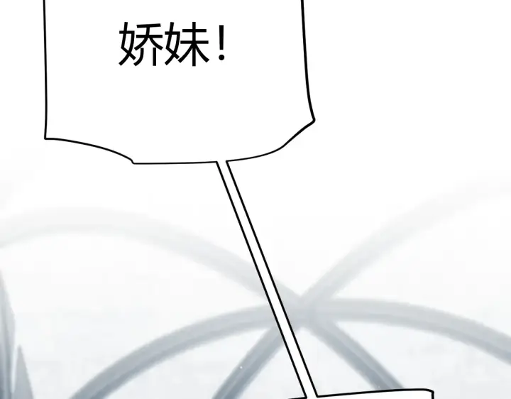 《我来自游戏》第306话 我的全部实力图6
