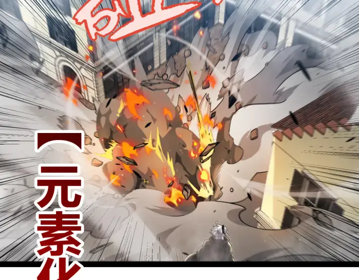 《我来自游戏》第306话 我的全部实力图61