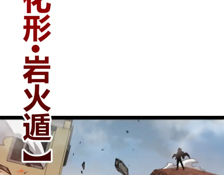 《我来自游戏》第306话 我的全部实力图62