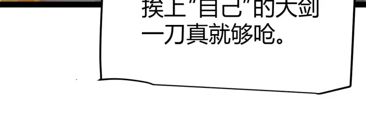 《我来自游戏》第306话 我的全部实力图66